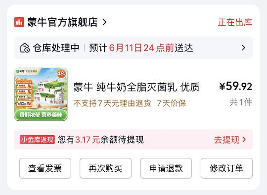 蒙牛纯牛奶200ml，29一箱，1.2/盒