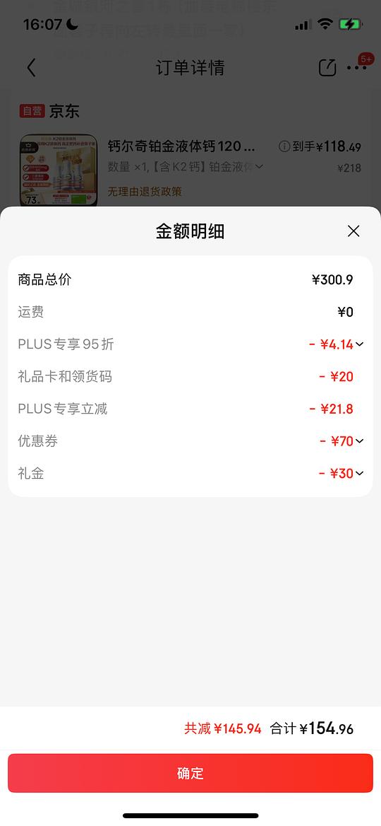 刚需钙尔奇