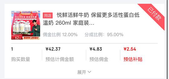 35r悦鲜活牛奶2910毫升 简单作业