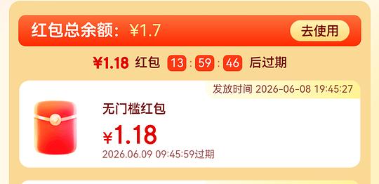 就现在京东超级红包有水