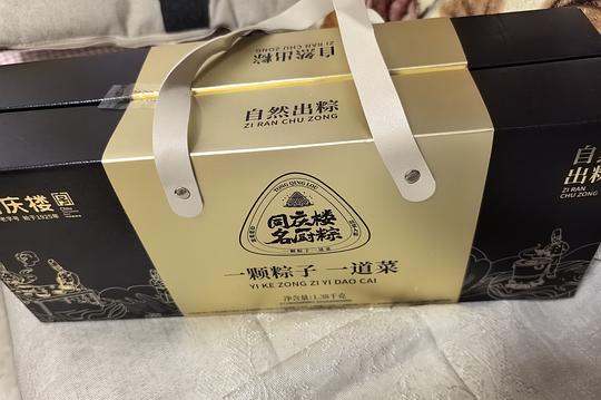 刷券，端午送礼同庆楼粽子礼盒38r