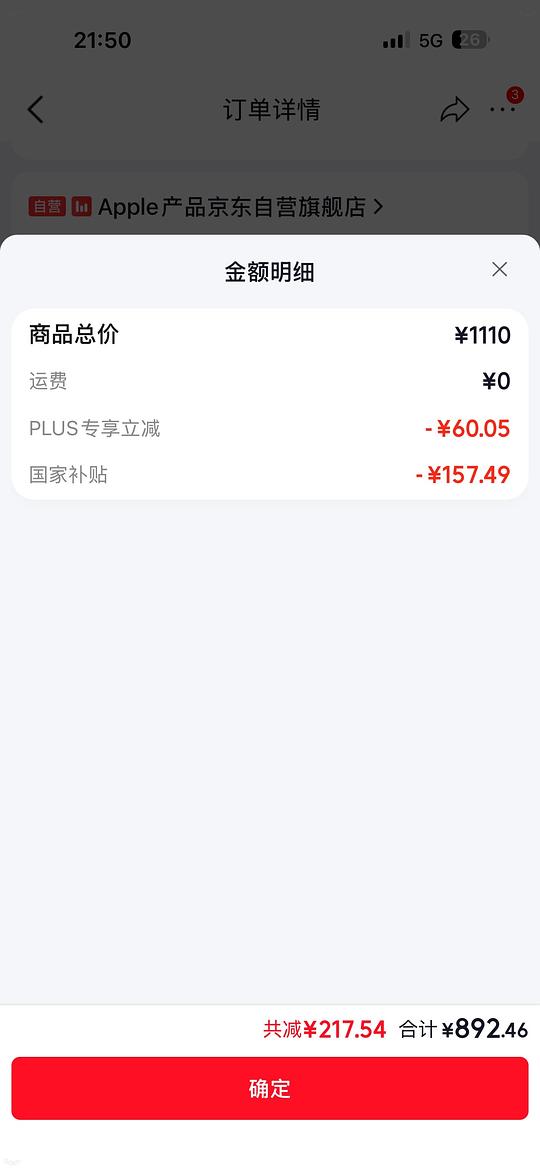 地区车/湖北限定/简单车 airpods4降噪版 叠加国补892 应该算是好价吧