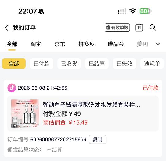 刷券 弹动洗发护发一套16.5左右