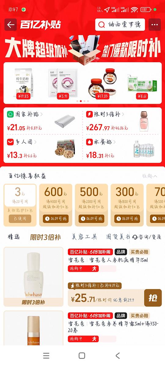 纳西索各味道10ml中样23块