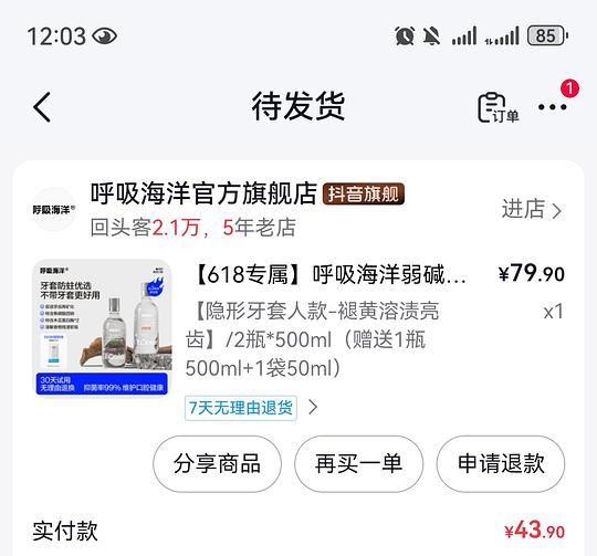 呼吸海洋漱口水1550ml10r