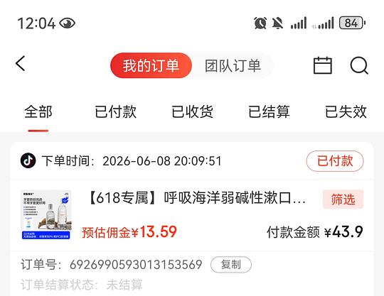 呼吸海洋漱口水1550ml10r