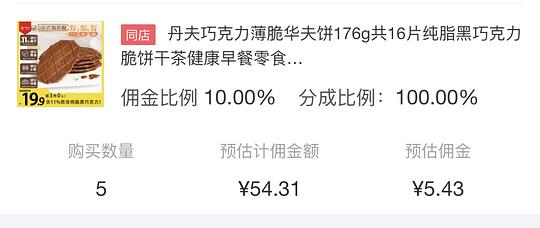 丹夫巧克力薄脆华夫饼18.6左右到手880g