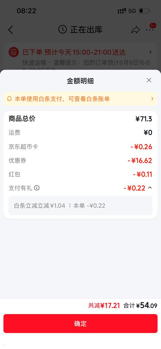 丹夫巧克力薄脆华夫饼18.6左右到手880g