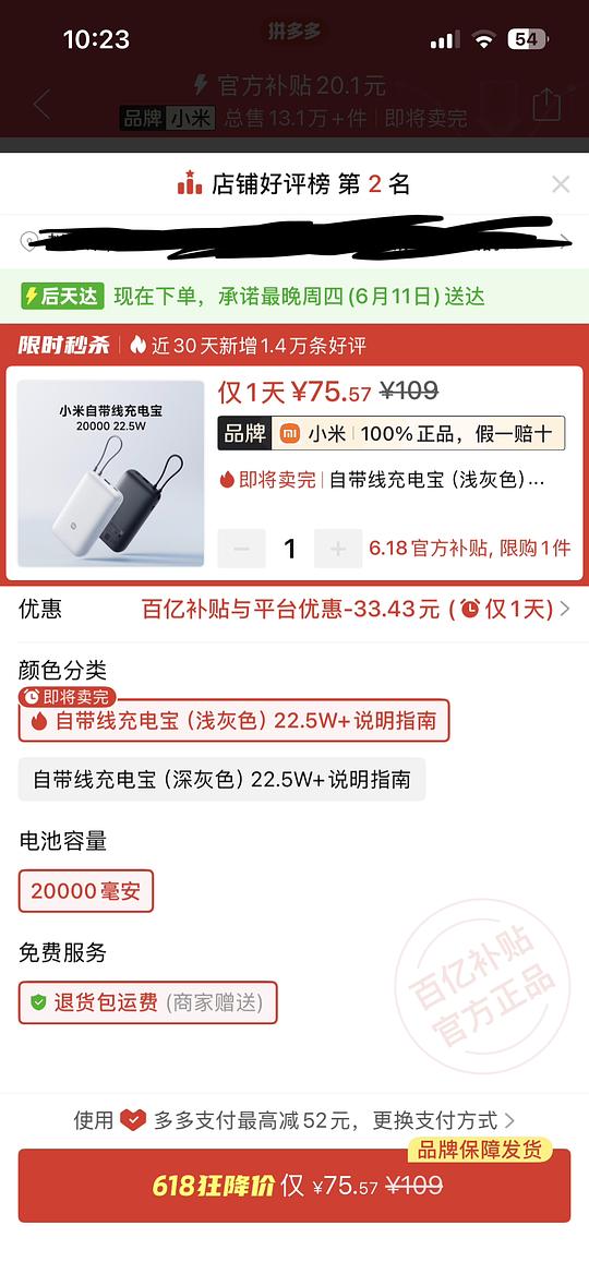 小米2w毫安充电宝简单作业75r