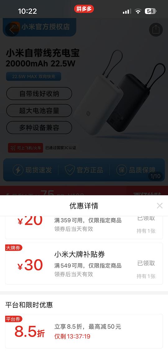 小米2w毫安充电宝简单作业75r