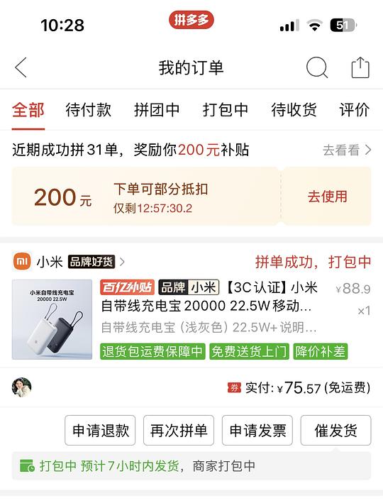 小米2w毫安充电宝简单作业75r