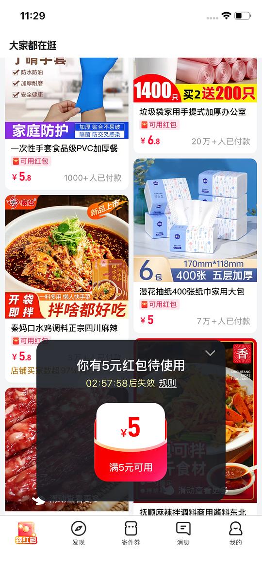 无门槛5🧧