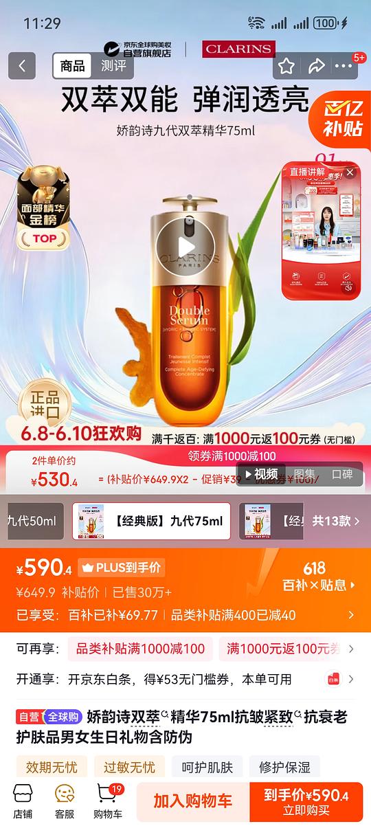 应该是好价双萃，530，非常简单作业