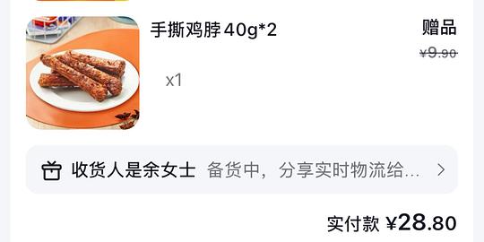 7天短保周黑鸭5盒+赠品 20不到