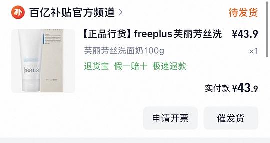 芙丽芳丝洗面奶100g 43.9 简单作业