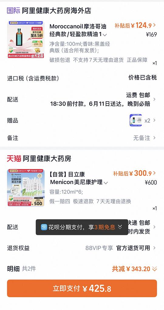 摩洛哥精油 120ml120 左右