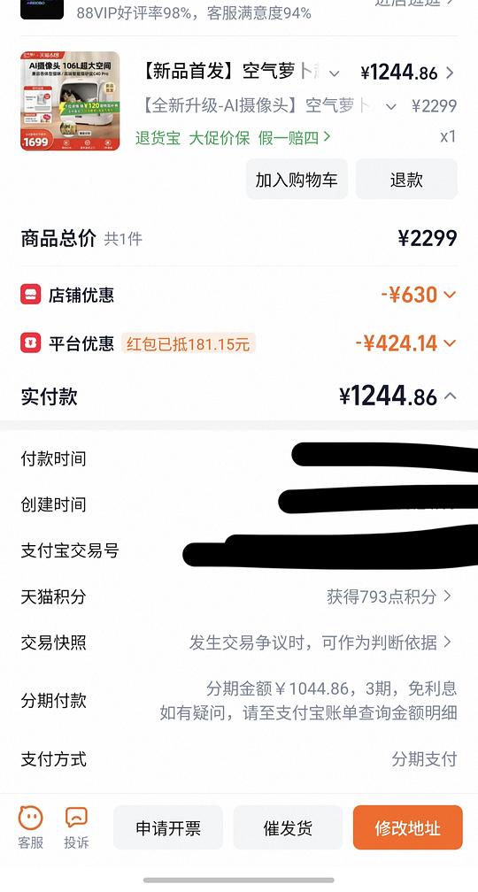 自动猫砂盆 空气萝卜c40pro 944.35元