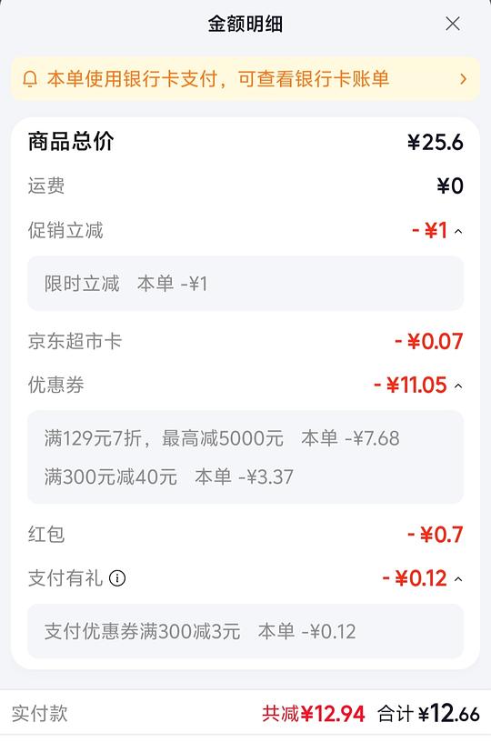 和路雪曲奇饼干巧克力口味冰淇淋550g 12r左右