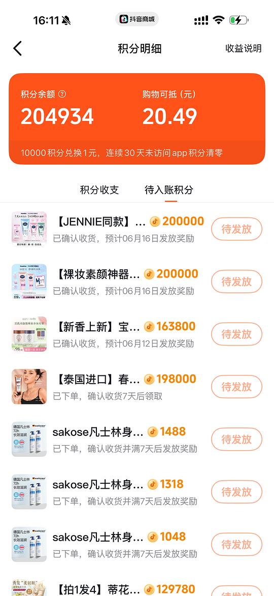 kiss my boby身体乳4.41一支