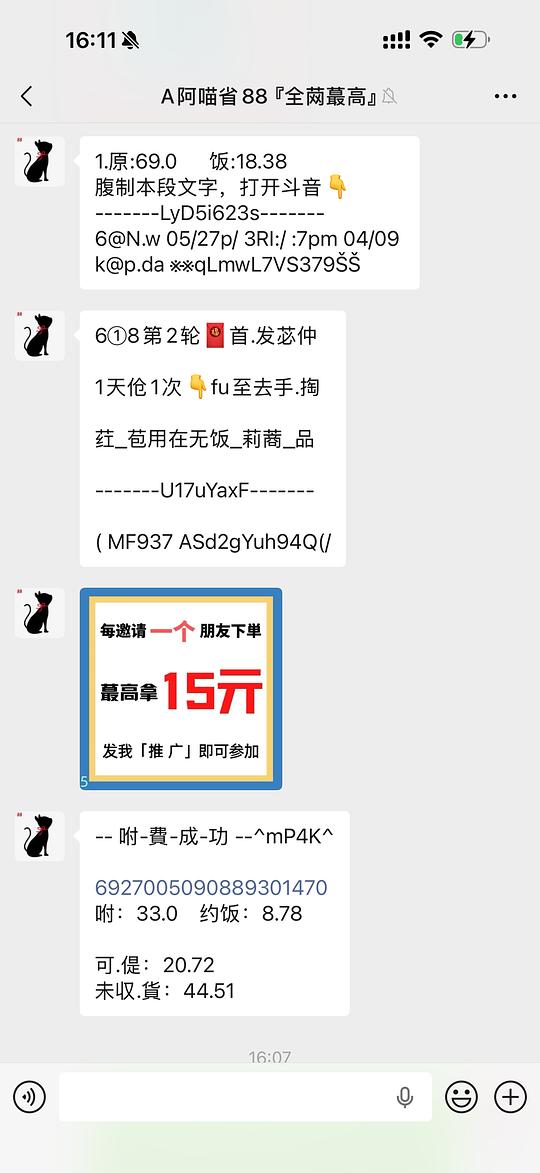 kiss my boby身体乳4.41一支