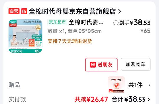 全棉时代纱布浴巾纯色礼盒款95✖️95约15r