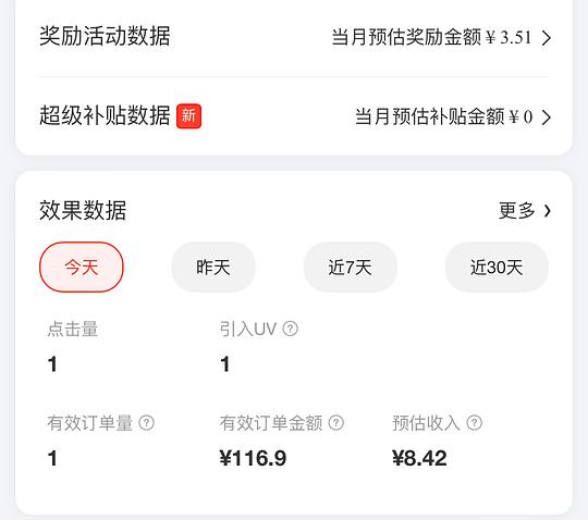 乌苏啤酒500毫升2.9一瓶