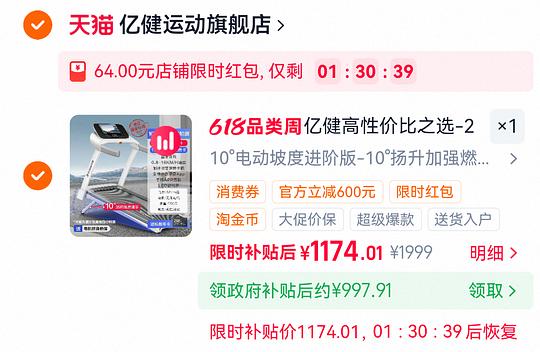 或许是好价爬坡跑步机？