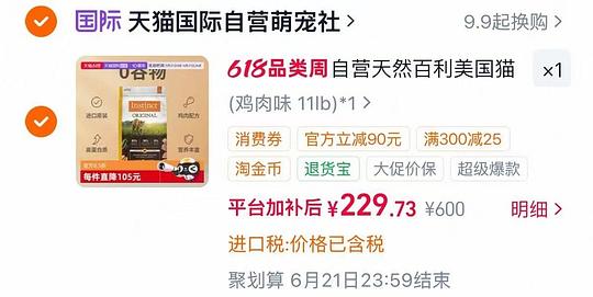 百利无谷猫粮11磅217