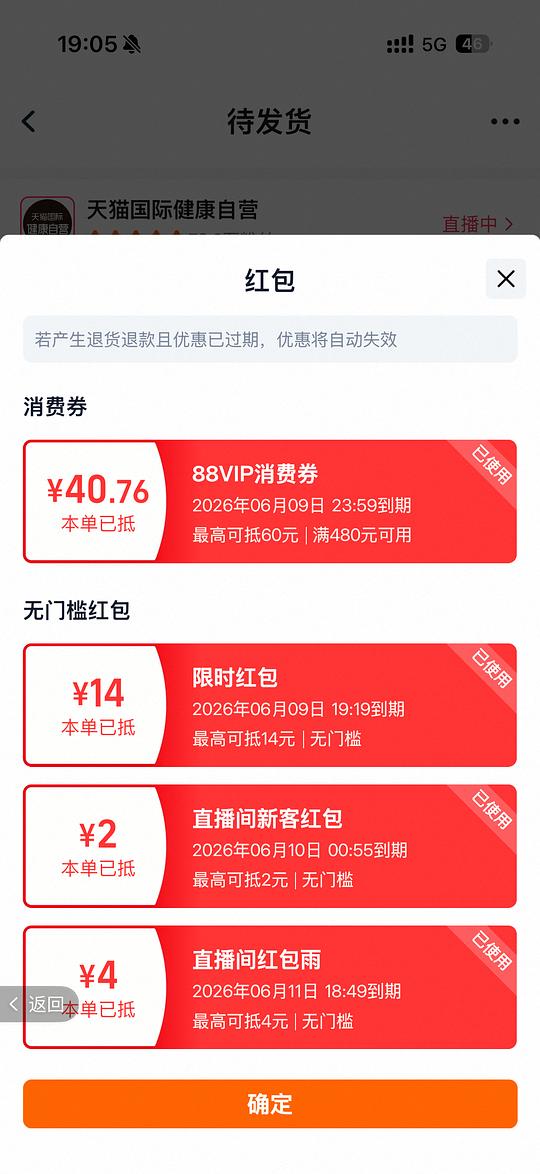 天猫国际直营viva鱼油180粒到手268