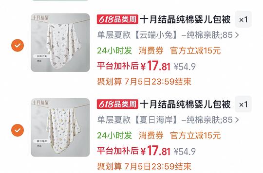 十月结晶纯棉包单17+一条，需拍2