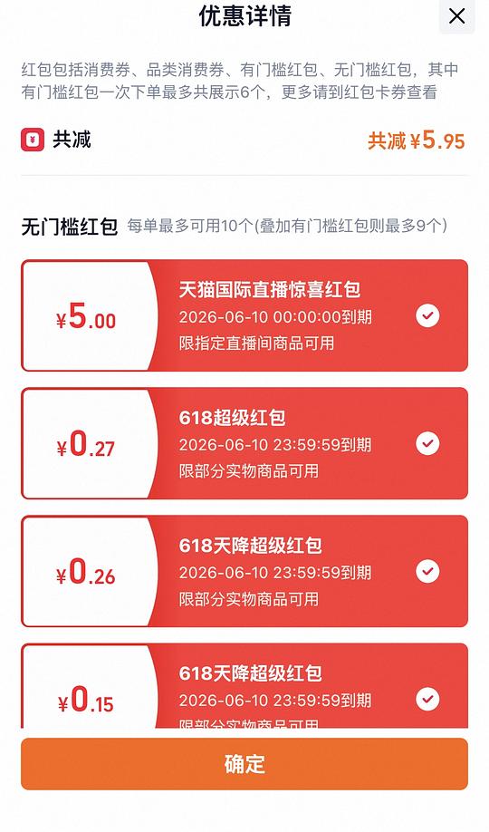 买单｜🈶小红包的，ve试吃6.8g不到一元