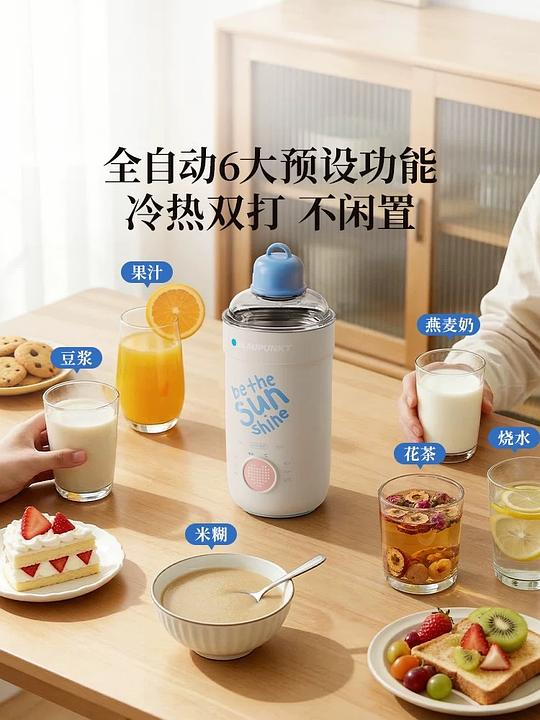 蓝宝迷你豆浆机到手116
