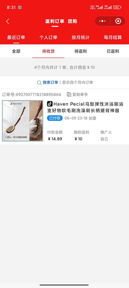 马鬃刷4.9r