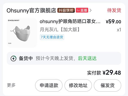 ohsunny防晒口罩12r一个(套金币)