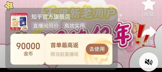 知乎月卡3.5r（刷fan金币）