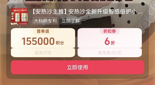 安耐晒60ml刚需价46 有fl价更低