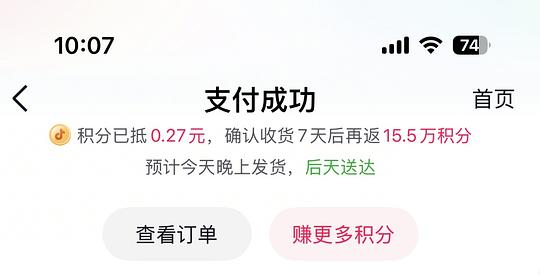 安耐晒60ml刚需价46 有fl价更低