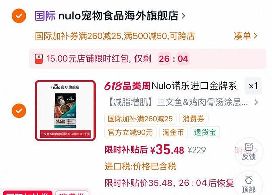 nulo烘焙猫粮4磅31