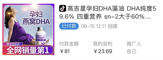 抖音刷券高吉星DHA