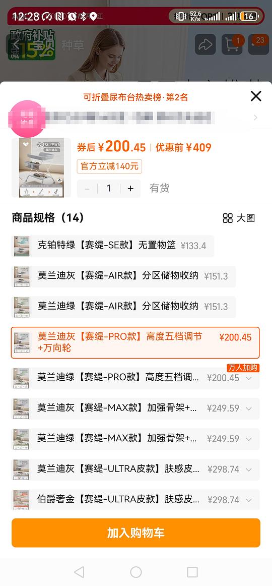 刚需abc尿布台，pro款约145，promax约180