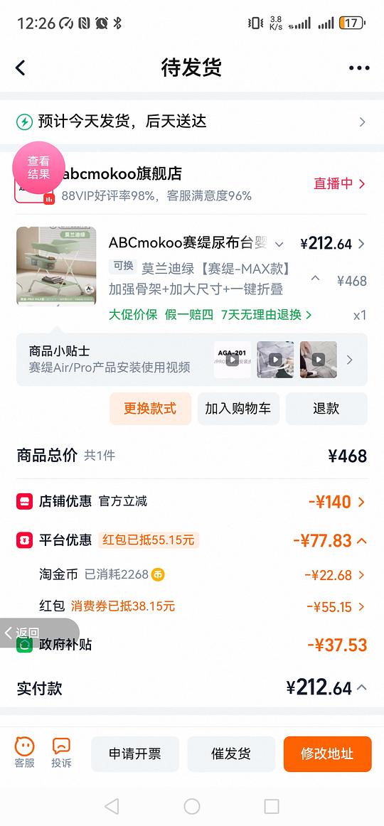刚需abc尿布台，pro款约145，promax约180
