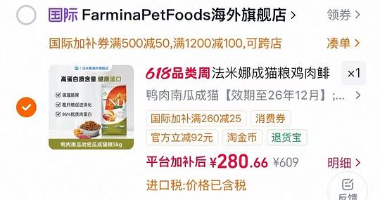 法米娜鸭肉南瓜猫粮5kg267
