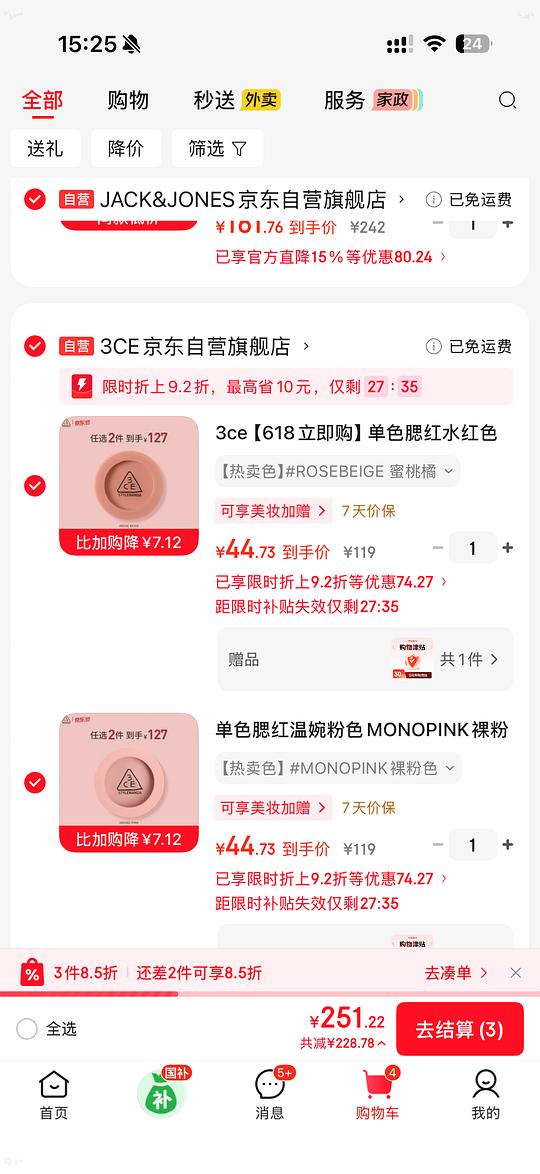 3ce腮红35➕左右