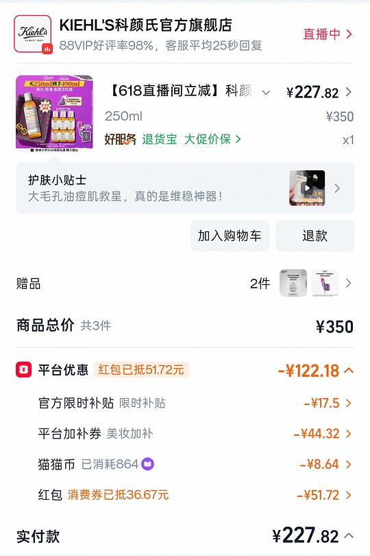 科颜氏金盏花水200左右490ml