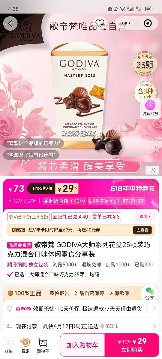 唯品会60-40买森么