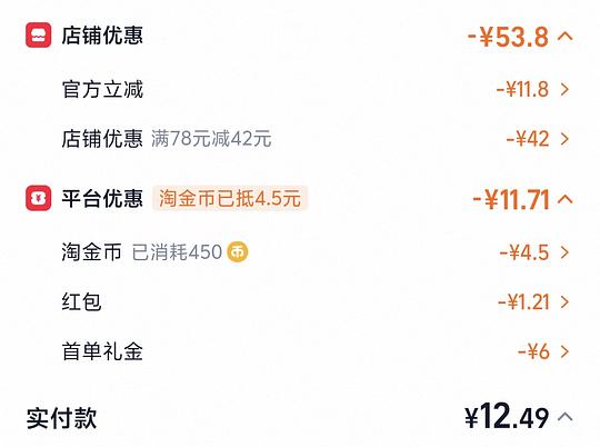 绮芙莉美瞳月抛一副13r左右