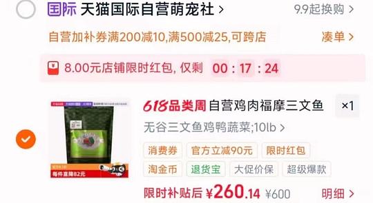 绿福摩猫粮10磅247