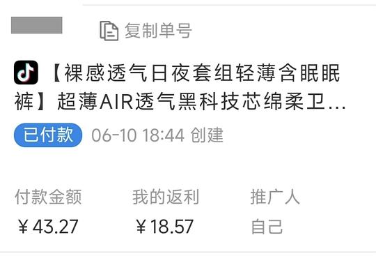 倍舒特卫生巾 140 片 25 左右