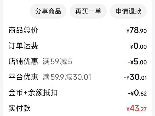 倍舒特卫生巾 140 片 25 左右