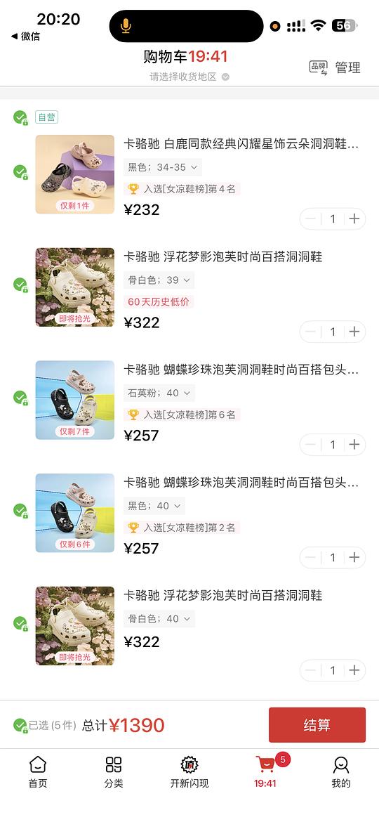 crocs洞洞鞋泡芙黑粉40码💰257
